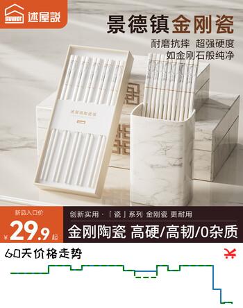 述屋说景德镇陶瓷筷子高档家用防霉防潮耐高温抗菌一人一筷家庭分餐10双