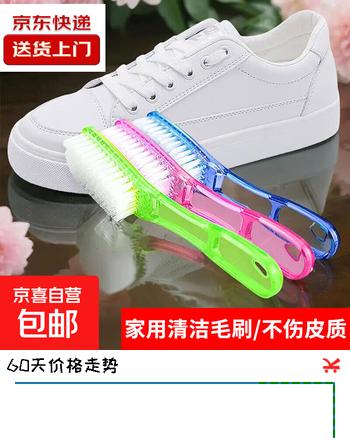 家务清洁刷硬毛刷多功能不掉毛洗衣服洗鞋刷水晶刷长柄塑料鞋刷子 1把
