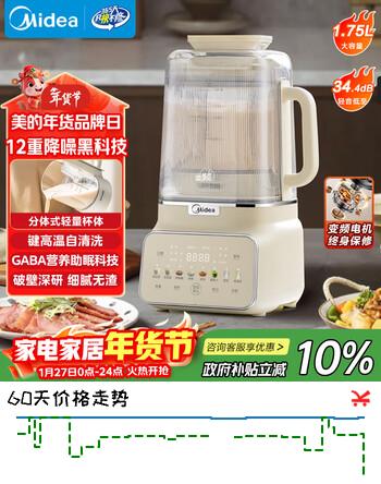 美的（Midea）安睡变频系列破壁机 1.75L家用多功能豆浆榨汁料理机 轻音降噪彩屏触控口感可调 国家补贴 MJ-FC18