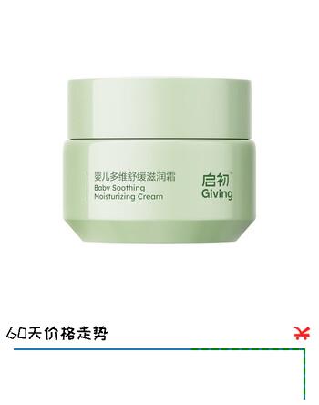 启初婴儿多维舒缓青蒿滋润霜10g