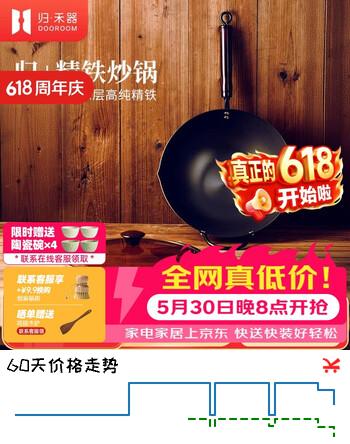 归.禾器精铁炒锅轻便少油烟中式炒菜锅窒化无涂层电磁炉通用熟铁炒锅 精铁炒锅 32cm