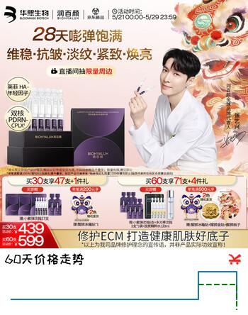 润百颜华熙生物【张艺兴同款】小紫弹次抛精华30支护肤品生日礼物送女友