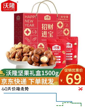 沃隆年货纯坚果礼盒高端干果零食大礼包罐装过年长辈礼品送礼佳品团购 招财进宝9包装1500g