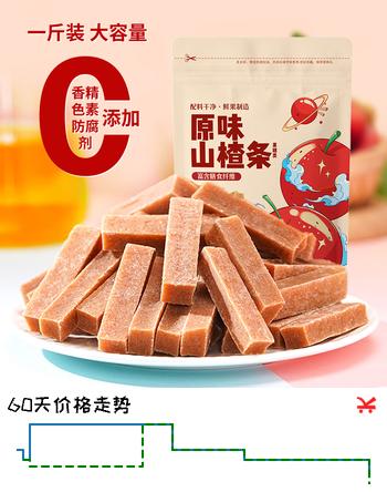 沂蒙公社山楂条500g无添加剂酸甜山楂零食 原味山楂条 500g*1袋