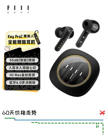 FIIL Key Pro2全能智驾降噪蓝牙耳机-55dB金标音质蓝牙6.0入耳半入耳式耳机双模式适用于苹果华为 黑