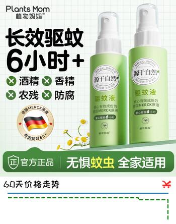 植物妈妈驱蚊液驱蚊喷雾户外防蚊虫叮咬专用驱蚊花露水 【长效6H驱蚊】驱蚊喷雾100ml