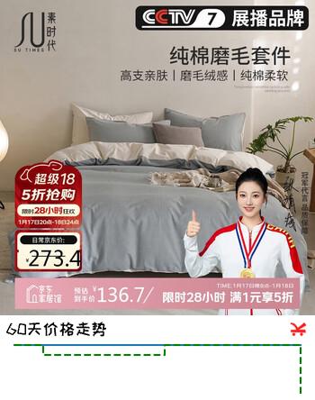 素时代纯棉四件套 100%全棉床上四件套可裸睡床单被套加大 蓝灰