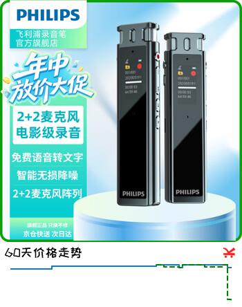 【3折】飞利浦智能AI翻译录音笔VTR5260PRO 32G 专业便携录音语音转文字 高清降噪同步翻译录音神器https://u.jd.com/U1rsXLW----普遍有货 | 下1件最优到手单价：619 -> 【236】