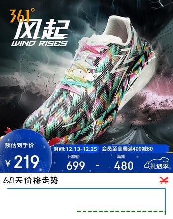 361°运动鞋男鞋飚速3PRO专业竞速透气中考训练跑步鞋男 672412208-13