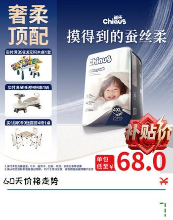 雀氏【蚕丝奢柔】出口铂金装柔润金棉拉拉裤4XL26片母婴婴儿尿不湿