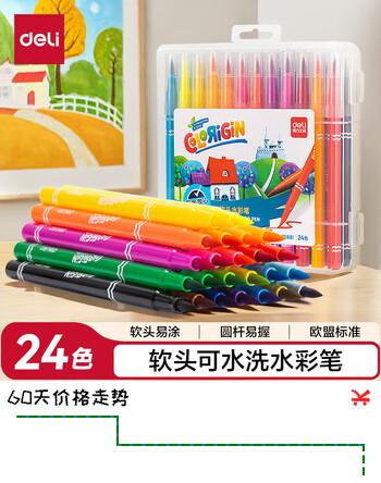 得力（deli）24色软头水彩笔勾线漫画插画水性笔涂色学生儿童绘画美术水彩笔