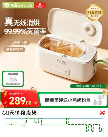 小熊（Bear）消毒柜 便携消毒盒 奶瓶消毒器带烘干 奶瓶餐具杀菌外出 热门商品
