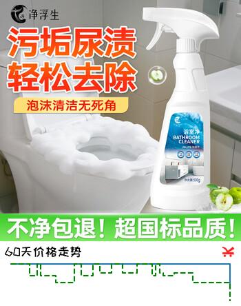 净浮生马桶清洁剂洁厕泡泡卫生间除臭杀菌去异味去黄挂壁持久去污渍神器