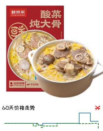 鲜京采酸菜炖大骨1.4kg 加热即食东北炖菜火锅
