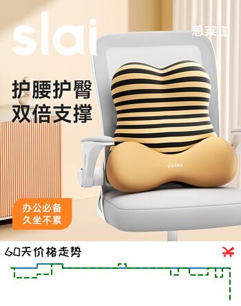 思莱宜腰靠办公室腰靠腰垫汽车椅子靠垫靠背座椅呵护腰枕腰椎垫靠枕