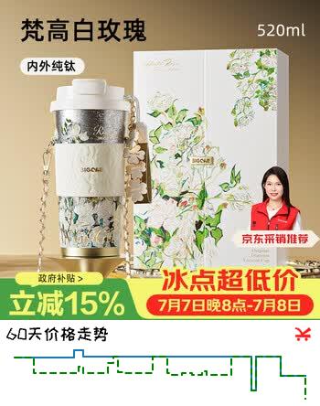 大卡钛杯纯钛保温杯男女户外便携咖啡杯学生双饮杯子礼盒装送女友礼物