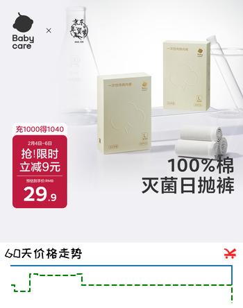 babycare一次性内裤孕产妇内裤坐月子产后用品纯棉免洗旅行内裤女 8条XL码