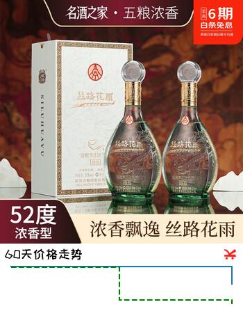 【5折】五粮浓香丝路花雨52度浓香型酒 聚会送礼 自喝 【C】 52度 500mL 2瓶 【五粮浓香·丝路花雨 2瓶配礼品袋】https://u.jd.com/UGawjWV----普遍有货 | 下1件最优到手单价：922 -> 【509】