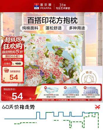 富安娜抱枕头 纯棉方抱办公室沙发汽车靠垫含枕芯可拆洗一只装50*50cm蓝