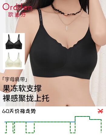 欧迪芬无痕内衣女无钢圈胸罩字母肩带美背文胸防下垂jx 黑色+香槟白 L (165/90)