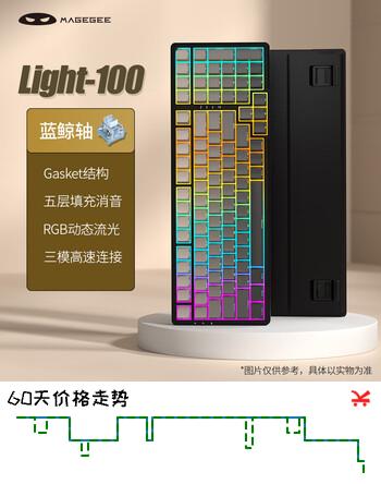 MageGee Light100 三模蓝牙无线键盘 99键热插拔客制化键盘 RGB透光侧刻键盘 游戏机械键盘 侧刻灰 蓝鲸轴