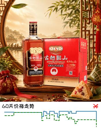 古越龙山经典款 库藏金五年 半干型 绍兴黄酒 500ml*6瓶 礼盒装