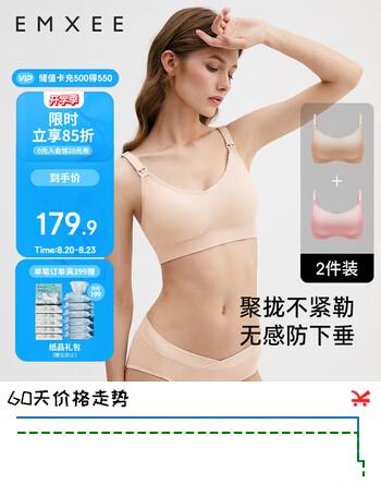 【7折】嫚熙2件装哺乳内衣聚拢有型无钢圈喂奶文胸怀孕期孕妇内衣胸罩 L码https://u.jd.com/k1rwc2S----普遍有货 | 下1件最优到手单价：250.9 -> 【191.9】