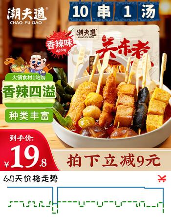 潮夫道关东煮串串400g(配香辣味汤料包）火锅食材丸子空气炸锅麻辣烫