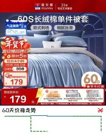 富安娜单件被套 60S长绒棉全棉贡缎被套 双人加大 静谧柔 230*229cm