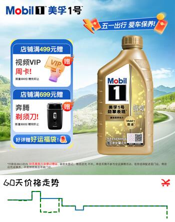 美孚（Mobil）全合成汽机油0W-40 SN级1L美孚超金劲擎表现汽车保养京东养车自营