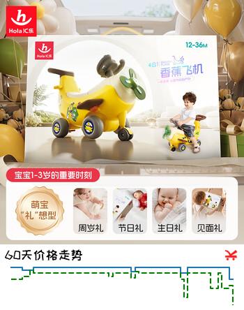汇乐玩具儿童玩具车1-3岁婴儿宝宝学步车遛娃车香蕉飞机六一儿童节礼物