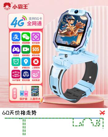 【7折】小霸王A88新款儿童电话手表全网通4G/5G通用6-12-18岁初高中生视频通话旋转智能定位防水电话手表蓝色https://u.jd.com/U1J8ZXy----普遍有货 | 下1件最优到手单价：158 -> 【118】