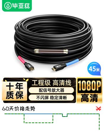 毕亚兹 HDMI线数字高清线 45米 HDMI工程线 3D视频线 笔记本电脑机顶盒连接电视显示器投影仪数据连接线