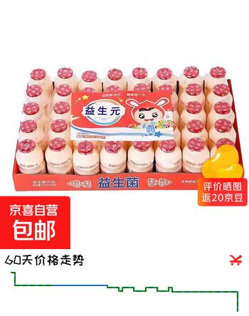 【网红乳酸菌】风味酸奶乳酸菌饮品100ml超值40瓶乳酸菌 40瓶100ml乳酸菌