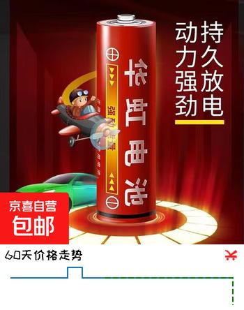 钟表配件电池5号7号碳性电池电视空调遥控器闹钟玩具耐用电池批发 5号碳性电池【4粒】