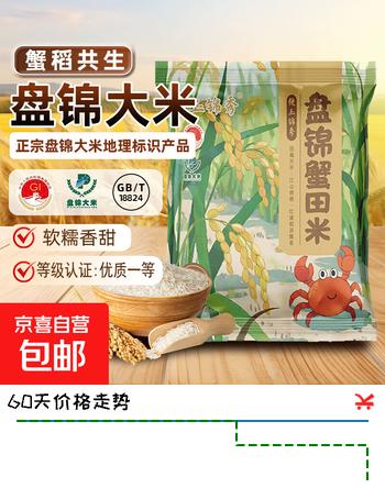 盘锦大米蟹田大米真空包装当季新米东北大米新生态圆粒米粮 盘锦大米250g