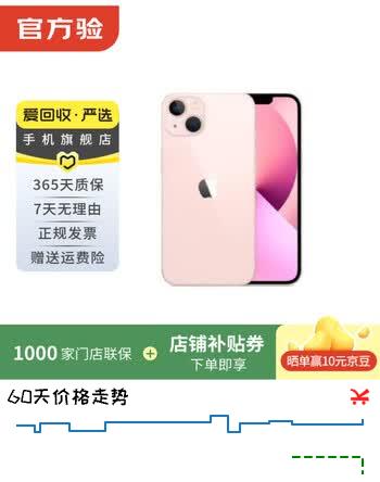 Apple苹果iPhone 17/16/15/14/13/12/11/X系列pro max air mini plus e二手手机 苹果 iPhone 13