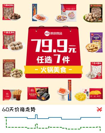 思念火锅丸子牛筋丸牛肉丸鱼丸鱼豆腐蟹柳烧烤丸子 火锅食材关东煮 潮汕风味肉丸252g