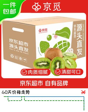 京觅 陕西徐香绿心猕猴桃奇异果12粒单果60-80g 生鲜水果 源头直发
