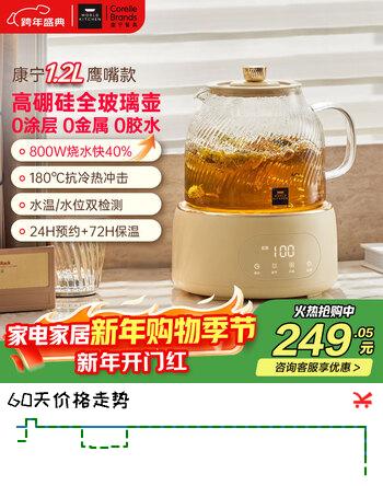 WORLD KITCHEN美国康宁养生壶全玻璃恒温壶煮茶壶煮茶器1.2L办公室花茶壶烧水壶电热水壶0胶和0拼接【基础款】