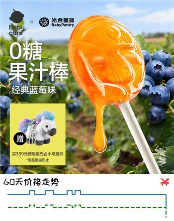 光合星球babycare无糖棒棒糖糖果无添加 蓝莓味儿童宝宝护牙零食78g