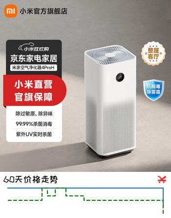 米家小米空气净化器4Pro H 家用空气净化器 除甲醛除菌除二手烟味除异味 轻音设计空气伴侣 除PM2.5 米家空气净化器 4 Pro H