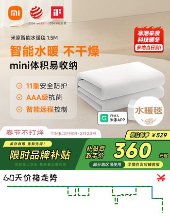 米家双人智能水暖毯低噪小米手机智能控制单控电热毯1.5米 小米