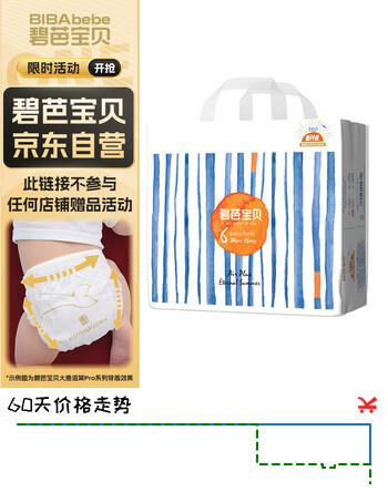 碧芭宝贝盛夏系列拉拉裤 XXL码28片(15kg以上)加大码裤型尿裤透气轻薄干爽