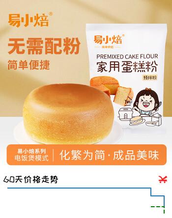 【8折】易小焙蛋糕预拌粉300g免打发低筋面粉电饭锅可用烘焙家用自发粉家庭常备https://u.jd.com/xr7o77G----部分有货 | 下3件最优到手单价：6.92 -> 【5.56】