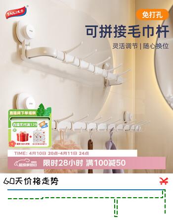 太力 免打孔毛巾架杆浴室置物架厕所卫生间墙上浴巾架铝合金吸盘挂架