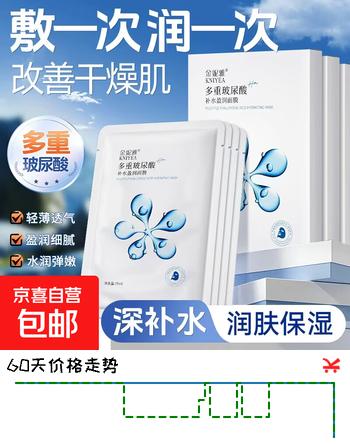 多重玻尿酸补水面膜晒后修护滋养修护肌肤补水保湿面膜男女士通用 多重玻尿酸补水保湿面膜x20片