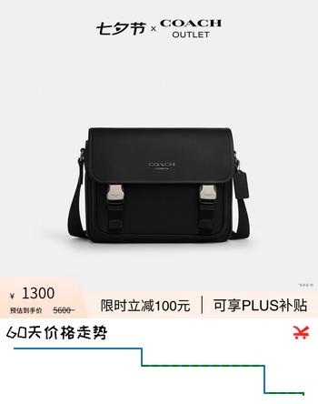 【9折】蔻驰（COACH）【七夕礼物】奥莱男士男包RACER信使包出行简约翻盖斜挎包 QB/黑色https://u.jd.com/UgooApk----普遍有货 | 下1件最优到手单价：1400 -> 【1300】