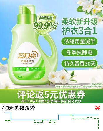 蓝月亮衣物护理剂浓缩柔顺剂 白茶香 1kg瓶 除菌99.9% 持久留香30天