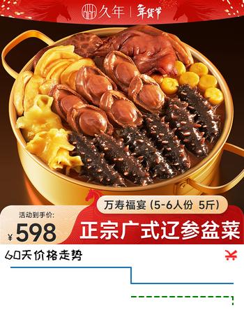 久年佛跳墙盆菜京东自营5斤 海参鲍鱼预制菜加热即食年夜饭半成品礼盒
